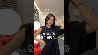 -4kg 다이어트하고 역대급 흑화한 여동생ㅋㅋㅋㅋㅋㅋ