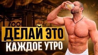 Делай это каждое утро и живот уйдет !
