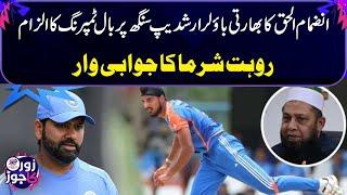 Rohit Sharma hits back At Inzamam Over Ball-Tampering accusation | Samaa TV | ZKJ | Zor Ka Jor