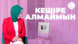КЕШІРЕ АЛМАЙМЫН / БАЛҚИЯ БАЛТАБАЙ / қазақша психология