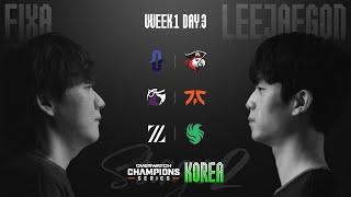 Overwatch Champions Series KOREA Stage2 (OWCS KOREA) Week 1 Day 3