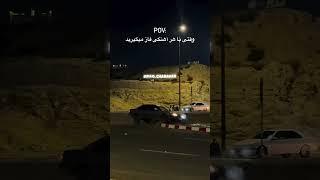 علتش چیه که مستقیم رفت تو فلکه ؟ #سرعت #حرکات_نمایشی #شوتی #پژو405