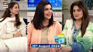 Good Morning Pakistan | Sahiba Afzal | Komal Aziz Khan | 15 August 2024 | ARY Digital