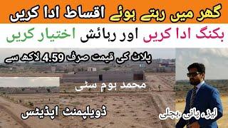 Muhammad Home City | Development updates | House on Instalment in karachi | low Cost housing Scheme