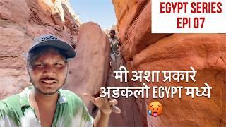 Egypt Series Epi 07 | Vinayak Mali Vlogs