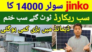 Solar Panel Price in Pakistan | Biggest Decrease in Solar Panels Rate's | Solar Panel For Home