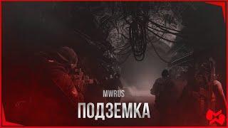 The Division | СТРИМ | Да первая, да подземка