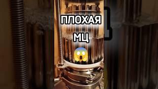 МЦ ЦАРГА НЕ РАБОТАЕТ #мужскоехобби #самогон #настойка #мццарга #ммц