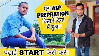 ALP Preparation कितने दिनों में हो सकता है। Pilot Rajiv Vlogs