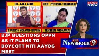 WATCH Ajay Alok & Tehseen Poonawalla's Take On Opposition Boycotting NITI Aayog Meeting