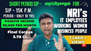 Limited Period SIP for NRI's | IT EMP l Passive income 90,000 P.M | Corpus 5.78 crores |