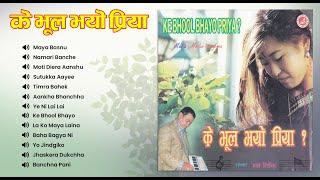 Ke Bhul Bhayo Pirya - Madan Dipbim | Maya Basnu || Namari Banche | Moti Diera Aanshu | Sutukka Aayee