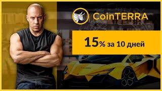 ОБЗОР COINTERRA.IO – Инвестируем в CoinTerra? (Наш вклад 600$)