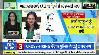 Top Tips for a Healthy Spine | Dr. Swati Garg on TV News Channel