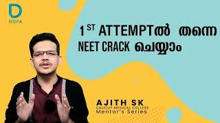 HOW TO GET NEET IN FIRST ATTEMPT | AJITH SK | NEET RANK 183 |