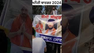 Panjab #panjab #umeed #shortsviral #farmers #punjab #kisan #viral #viralreels