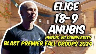 CS2 POV Complexity EliGE (18/9) vs HEROIC (Anubis) BLAST Premier Fall Groups 2024