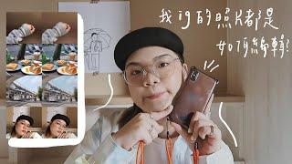 我Instagram照片都怎麼編輯 ? || 木昜