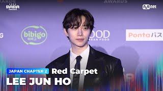 [#2024MAMA] Red Carpet with LEE JUN HO (이준호) | Mnet 241123 방송