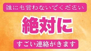 「ねぇ、会おうよ」超いきなり誘われます。無理と諦めた人ほど効果あり️【恋愛運が上がる音楽・聴くだけで恋が叶う】