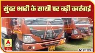 Crime Diary: Greater Noida में Sunder Bhati के साथी पर बड़ी कार्रवाई | High Alert | ABP Ganga