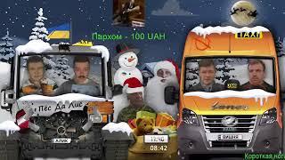 Машук 26.12.2022