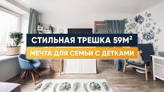 Обзор стильной квартиры 59м2. Дизайн интерьера. Маленькая квартира. Рум тур.  Дизайн кухни