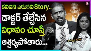 Andamaina Jeevitham Latest Full Episode | Best Moral Video | Dr Kalyan Chakravarthy | SumanTV