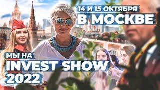 StayProperty Гарантирует Лучшие Условия на Выставке Зарубежной Недвижимости в Москве INVEST SHOW
