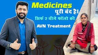 AVN Patient ने बताई सर्जरी से बचने की Effective Tips | Without Surgery Treatment by Dr Avinash