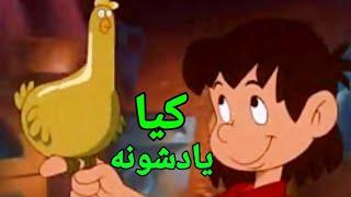 کارتون جک و لوبیای سحرآمیز | جک و لوبیای سحر آمیز | Jack And The Beanstalk