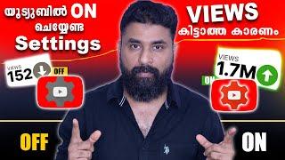 നിങ്ങളുടെ YOUTUBE CHANNEL SETTINGS ൽ പ്രെശ്നം ഉണ്ടോ ? Important YouTube Settings You Must Turn ON