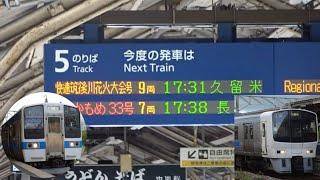 鳥栖駅から 筑後川花火大会号2022 鹿児島本線の臨時列車 811系 813系 415系