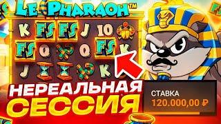 КУПИЛ ФУНКЦИИ ЗА 120.000₽! ПОЙМАЛ ЗОЛОТОЙ КЛЕВЕР В LE PHARAOH! #лефараон