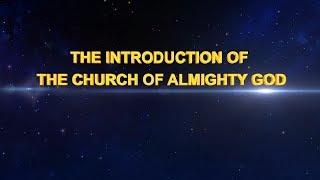 The Introduction of The Church of Almighty God