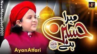 New Manqabat 2021 - Hamery Hain Husain - Muhammad Ayan Raza Attari Naat Pearls