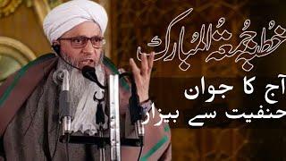 Jumma Bayan | Ep-24 | BY Peerzada Bashir Ahmad Siddiqi |