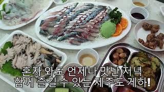 제주도 한달살기 숙소 / 매일 맛난 저녁 함께 즐기는 우리두리게스트하우스 / 혼자 와도 좋은 제주 표선 장기 숙소