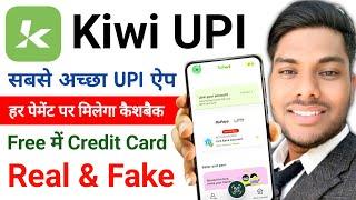 Best UPI app सबसे अच्छा UPI एप्लीकेशन हर पेमेंट पर मिलेगा अच्छा कैशबैक #Kiwi_app_Review