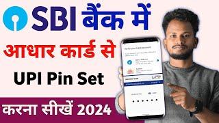 sbi bank aadhar card se upi pin banaye | how to set upi pin sbi bank aadhar card | aadhar card