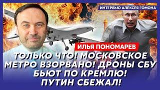 Экс-депутат Госдумы Пономарев. Баллистика на Москву! Минобороны горит! Генералы прыгают из окон!