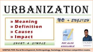 Urbanization || English notes || Definition || causes || Impact || RURAL DEVELOPMENT