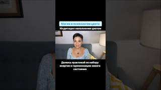 Практика занимает 10 минут. Работает с первого раза!  #аннавергелес #астролог #вергелес