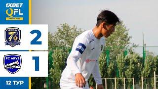 Жетісай 2:1 Арыс | 1XBET QFL Бірінші Лига 2024 | 12 тур | Ойынға шолу, 21.06.2024