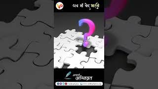 Dual nature of matter  l Vaidic Physics