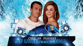 Dj Unix feat.  Anna  - Sneg na ladonjah 2019