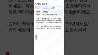 꿀잼 교실 장난