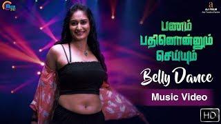 Pannam Pathinonnum Seyum | Belly dance Video | Barani | Alisha khan | Tamil Movie