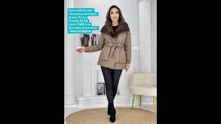 Куртка женская #куртки #куртказимняя #женскиепальто