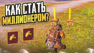 КАК ФАРМИТЬ МИЛЛИОНЫ ЗА КАТКУ НА 5 КАРТЕ В МЕТРО РОЯЛЬ, METRO ROYALE ФАРМ, PUBG MOBILE